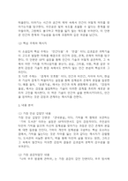 우리가 빛의 속도로 갈 수 없다면 독후감,서평-6