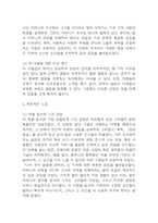 우리가 빛의 속도로 갈 수 없다면 독후감,서평-7