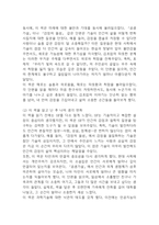 우리가 빛의 속도로 갈 수 없다면 독후감,서평-8