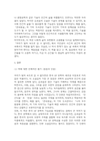 우리가 빛의 속도로 갈 수 없다면 독후감,서평-9