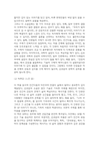 우리가 빛의 속도로 갈 수 없다면 독후감,서평-10