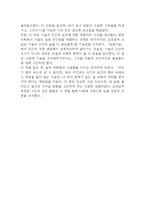 우리가 빛의 속도로 갈 수 없다면 독후감,서평-11