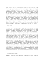 LG생활건강 Beauty 브랜드마케팅(화장품) 직무 BEST 우수 자기소개서 자소서-2