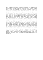 LG생활건강 Beauty 브랜드마케팅(화장품) 직무 BEST 우수 자기소개서 자소서-3
