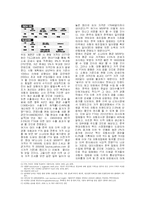 [한미FTA, 자동차, 관세] 한미FTA 체결이 한국 완성차 업체에 미치는 영향-7