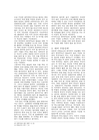 [한미FTA, 자동차, 관세] 한미FTA 체결이 한국 완성차 업체에 미치는 영향-15