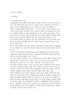[성형수술의 이해] 성형수술의 이해-13