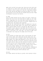 [성형수술의 이해] 성형수술의 이해-16