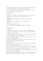 [보양음식의 이해] 보양음식의 이해-3