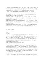 [보양음식의 이해] 보양음식의 이해-4
