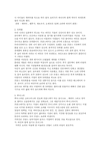 [보양음식의 이해] 보양음식의 이해-10