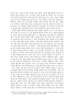 [법철학] 신뢰 및 신의성실과 우리 사회 법전문가의 정의관-3