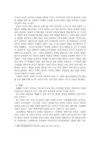 [법철학] 신뢰 및 신의성실과 우리 사회 법전문가의 정의관-4