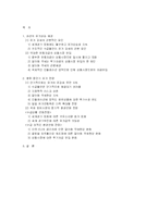 [무역정책론] [무역정책론]국제 유가급등의 원인과 향후전망 분석(A+리포트)-1