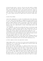 [무역정책론] [무역정책론]국제 유가급등의 원인과 향후전망 분석(A+리포트)-5