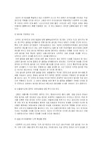 [무역정책론] [무역정책론]국제 유가급등의 원인과 향후전망 분석(A+리포트)-7