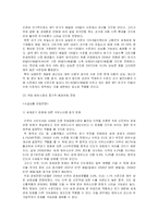 [무역정책론] [무역정책론]국제 유가급등의 원인과 향후전망 분석(A+리포트)-8