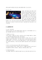 [국제관광] 서울 그랜드하얏트 호텔의 서비스경영 성공사례-4