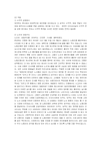 [국제관광] 서울 그랜드하얏트 호텔의 서비스경영 성공사례-7