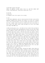 [국제관광] 서울 그랜드하얏트 호텔의 서비스경영 성공사례-8
