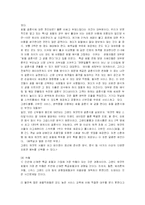 [국제관광] 서울 그랜드하얏트 호텔의 서비스경영 성공사례-9