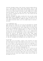 [국제관광] 서울 그랜드하얏트 호텔의 서비스경영 성공사례-12