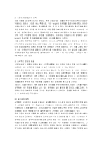 [국제관광] 서울 그랜드하얏트 호텔의 서비스경영 성공사례-14