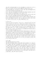 [국제관광] 서울 그랜드하얏트 호텔의 서비스경영 성공사례-17
