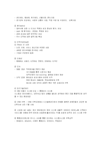 [인적자원관리] 신세계백화점의 인사관리와 교육훈련 및 경력개발-4