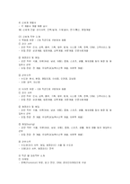 [인적자원관리] 신세계백화점의 인사관리와 교육훈련 및 경력개발-6
