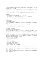 [인적자원관리] 신세계백화점의 인사관리와 교육훈련 및 경력개발-7