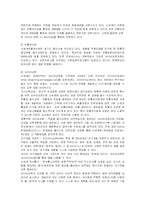 [인적자원관리] 신세계백화점의 인사관리와 교육훈련 및 경력개발-15