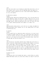 [인적자원관리] 신세계백화점의 인사관리와 교육훈련 및 경력개발-19