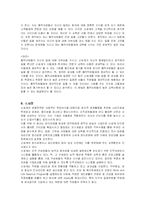 [인적자원관리] 신세계백화점의 인사관리와 교육훈련 및 경력개발-20