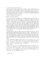 [경영전략] 이랜드 경영전략 사례-3