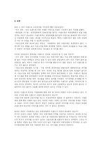 [경영전략] 이랜드 경영전략 사례-8