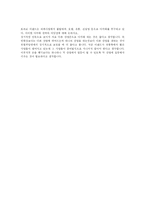 [경영전략] 이랜드 경영전략 사례-9