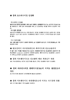 [신소재] 마르텐사이트 변태와 비교되는 매시브 변태의 특성-2