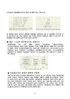 마르텐사이트 변태-7