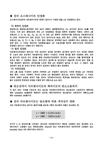마르텐사이트 변태-14