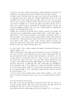 [인적자원관리] LG화학의 교육훈련과 선택적 복리후생제도-11