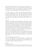 [인적자원관리] LG화학의 교육훈련과 선택적 복리후생제도-14