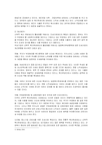 [인적자원관리] LG화학의 교육훈련과 선택적 복리후생제도-15