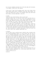 [인적자원관리] LG화학의 교육훈련과 선택적 복리후생제도-16