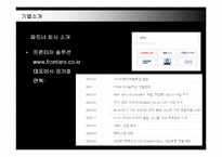 [경영정보] ABC마트의 ERP시스템 구축과 유통전략-12