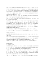 [풍수인테리어의 이해] 풍수인테리어의 이해-3
