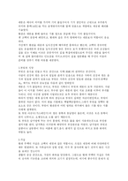 [풍수인테리어의 이해] 풍수인테리어의 이해-5