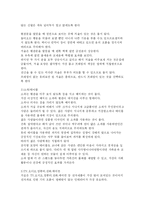 [풍수인테리어의 이해] 풍수인테리어의 이해-9