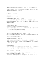 [풍수인테리어의 이해] 풍수인테리어의 이해-11