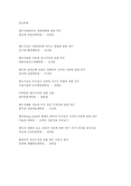 [풍수인테리어의 이해] 풍수인테리어의 이해-14